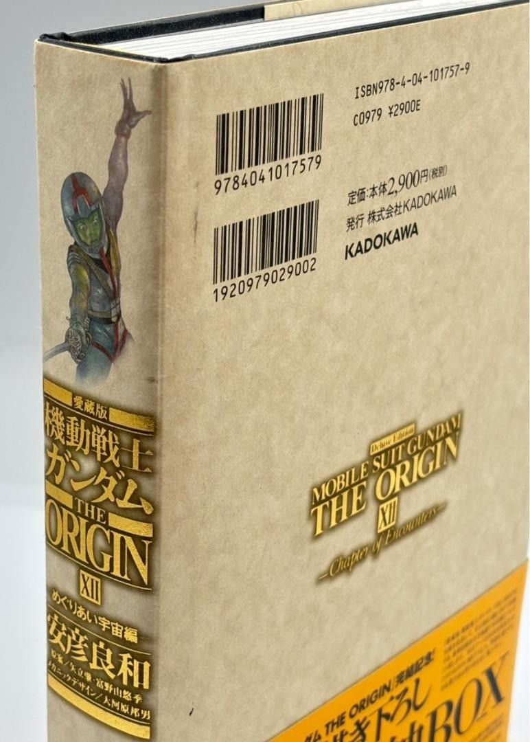 全巻帯付き】機動戦士ガンダム THE ORIGIN 愛蔵版 全12巻 セット #nn 機動