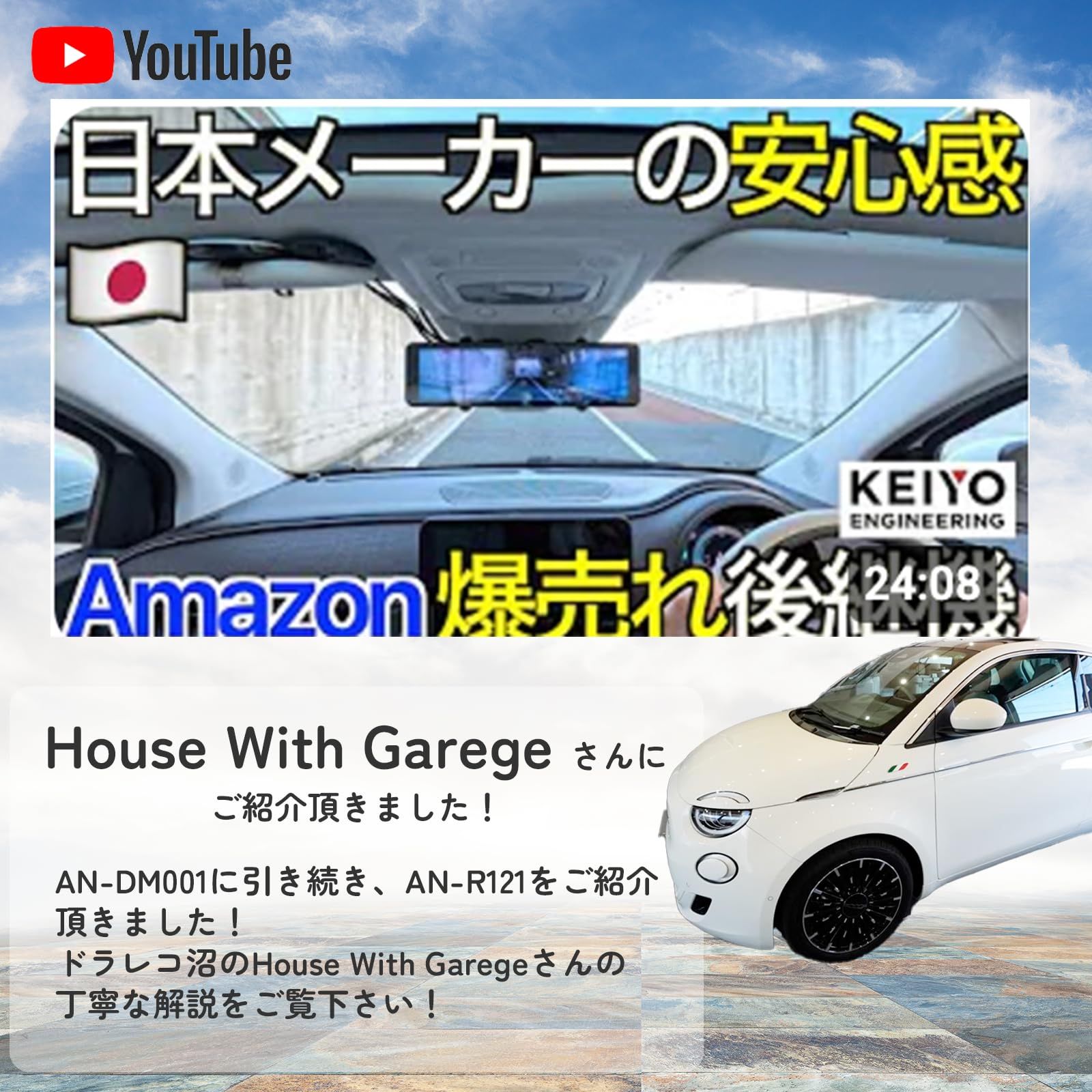 AN-R121 公式ショップ