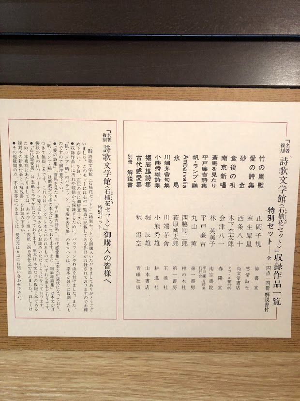 セット 株式会社ほるぷ