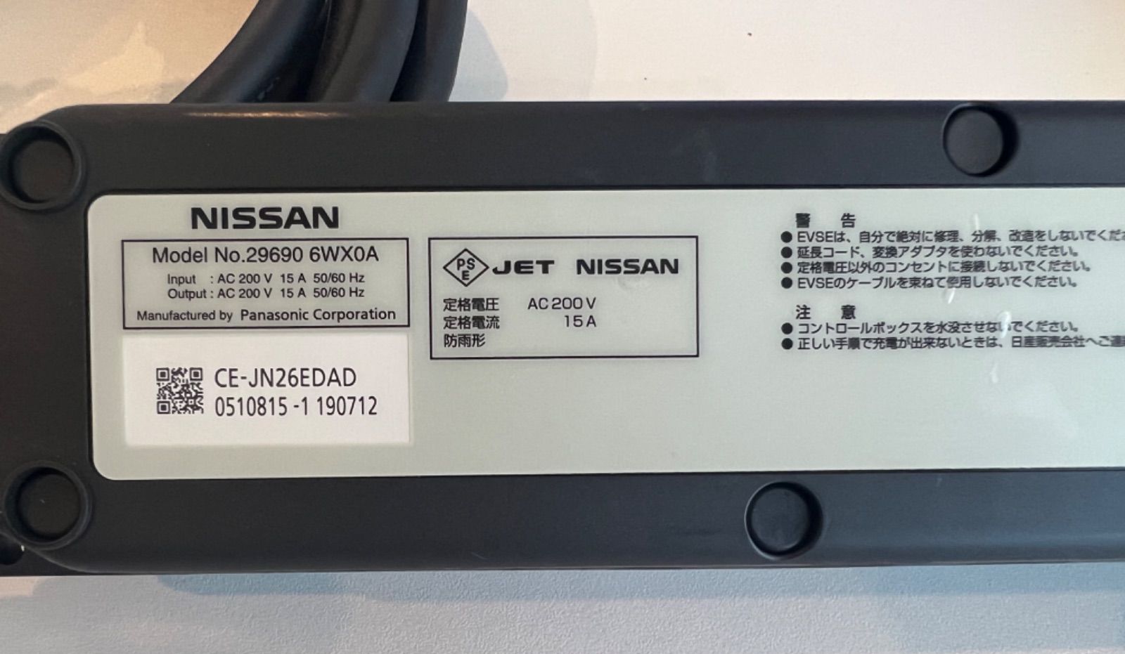 ☆モデル6WX0A ☆純正 日産リーフ充電ケーブル - メルカリ
