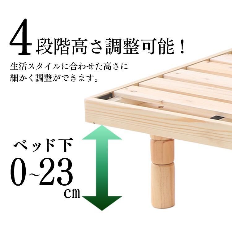 公式 ベッド ベッドフレーム セミダブル すのこ すのこベッド ローベッド フロアベッド おしゃれ 木製 通気性 天然木 4段階 高さ調整 SB-4SD HOMU-JOURNEY_COM