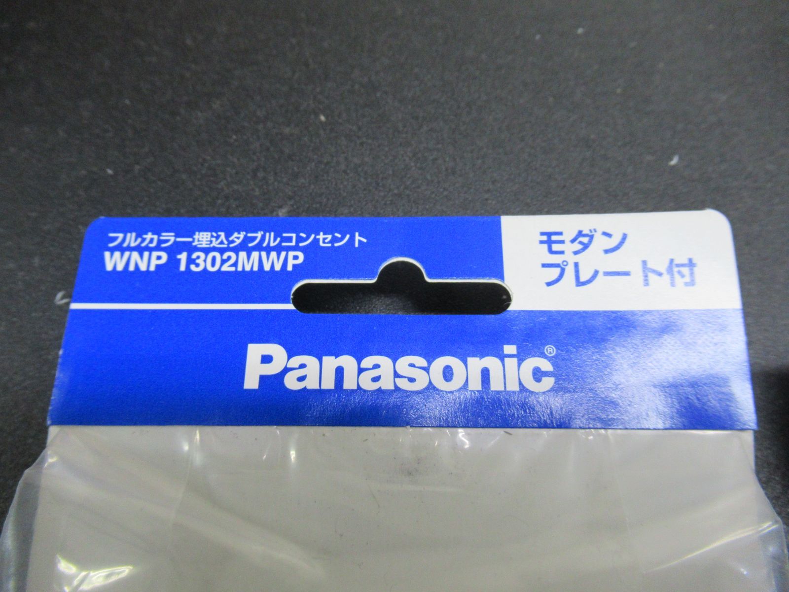 パナソニック Panasonic フルカラー埋込ダブルコンセント WNP1302MWP