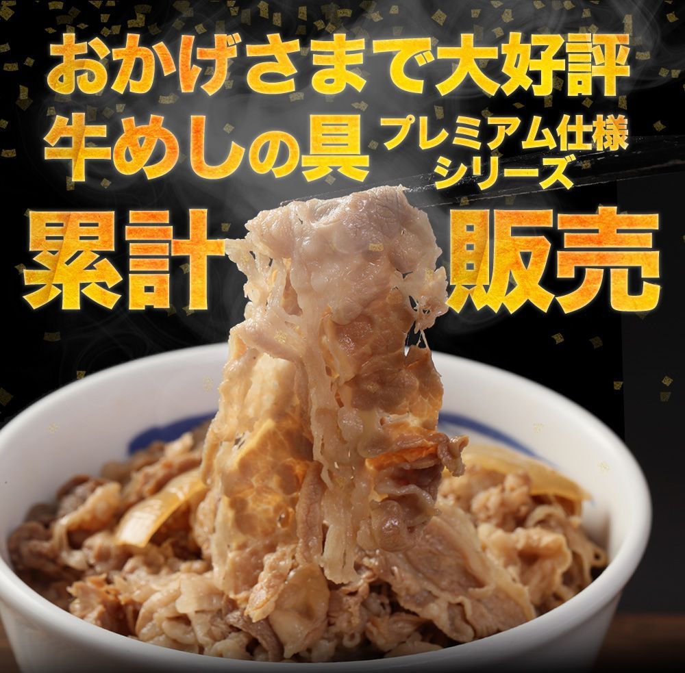 全国無料で届け! 在庫限りの 価格 5 490円 牛めしの具30食 松屋 牛めし 牛丼 ぎゅうどん 牛どん ぎゅうめし 送料無料 時短 手軽 お取り寄せ グルメ 冷凍食品 冷凍 おかず 冷食 お惣菜 牛丼 肉 惣菜 お弁当 絶品 お試し 非常食 カラフルな