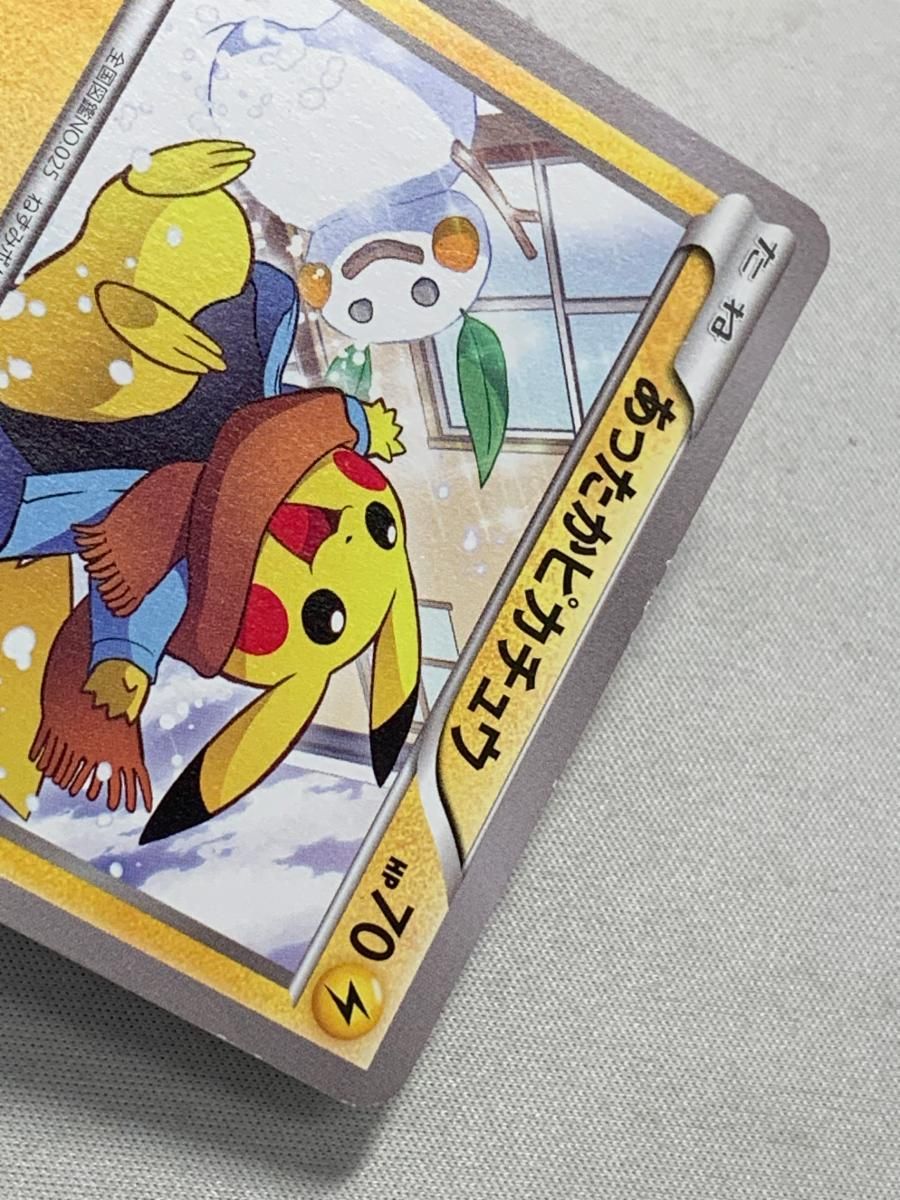 あったかピカチュウ：ユニクロ：Kポケモンヒートテッククルー
