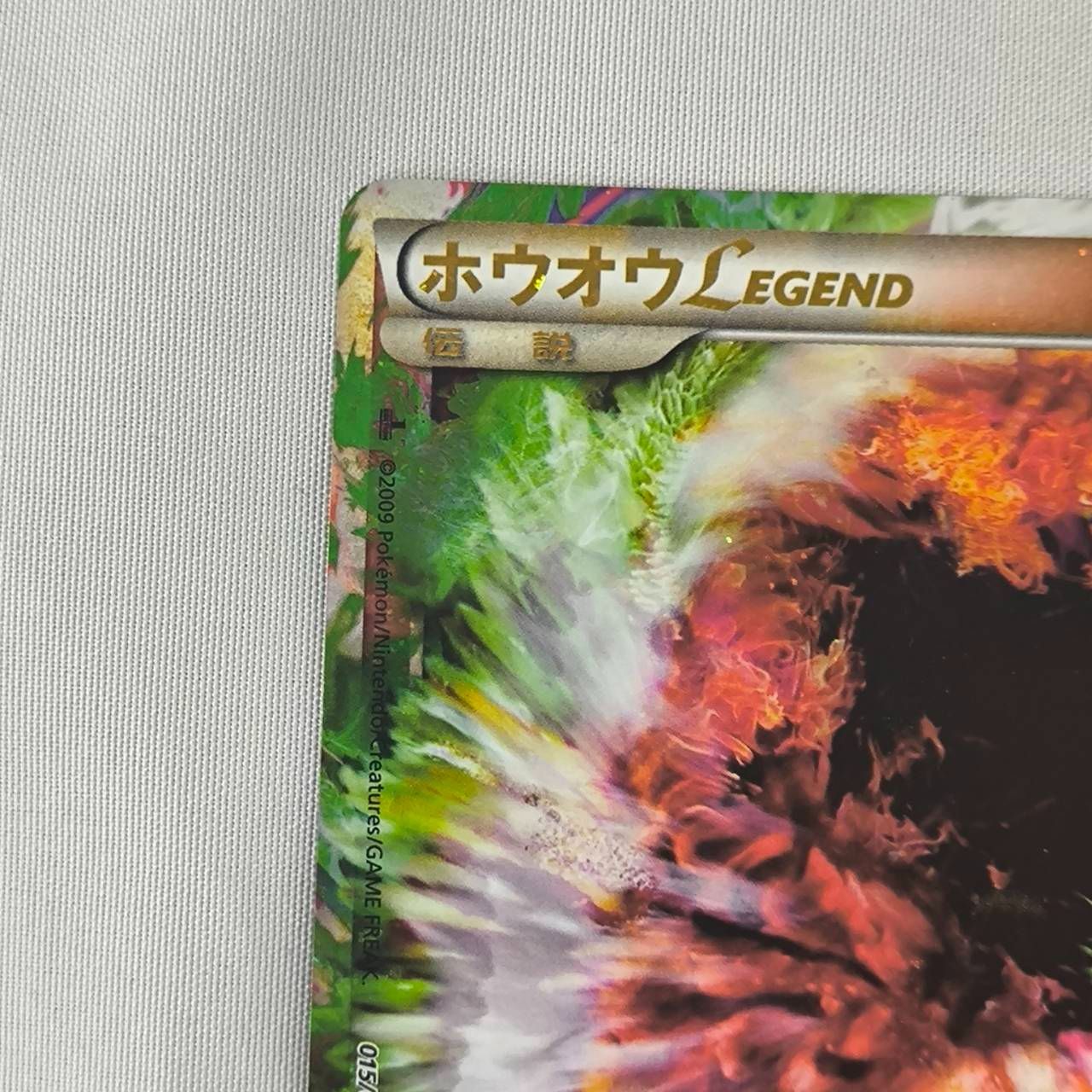 ポケモンカード ホウオウ Legend2枚セット ホウオウ LEGEND 015