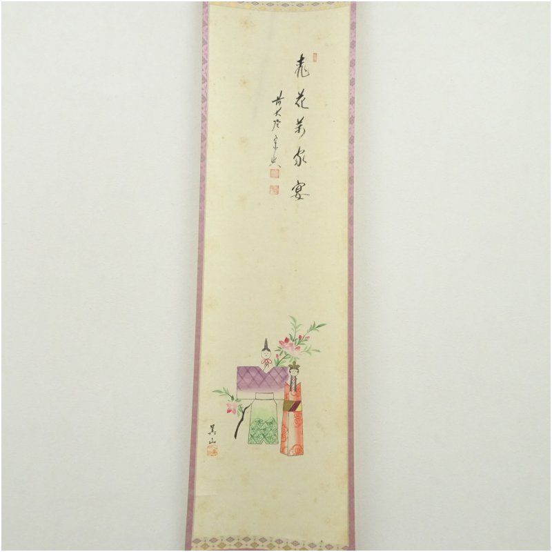 美品 掛け軸 極楽禅寺 西垣宗興作 立雛画賛「桃花萬家宴」共箱 禅語 雛祭り 前大徳 西垣宗興筆 「桃花萬家宴」画賛 肉筆紙本掛軸（共箱