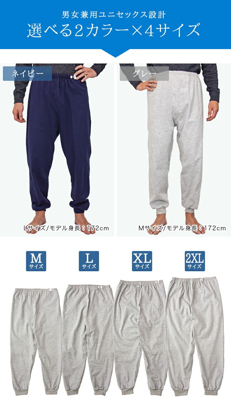 介護パンツ