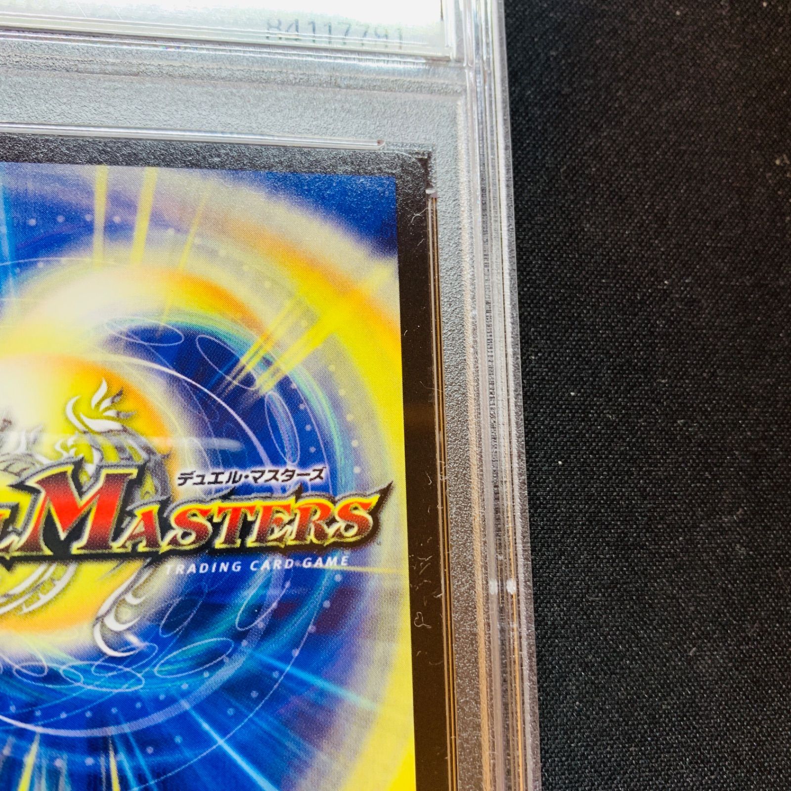 勝利宣言鬼丸覇 勝利宣言鬼丸「覇」 初期 E2 psa10ワンオーナー - メルカリ