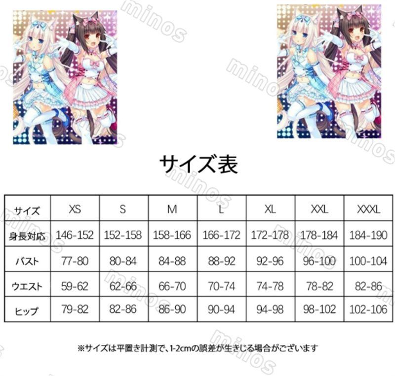 演出服 変装