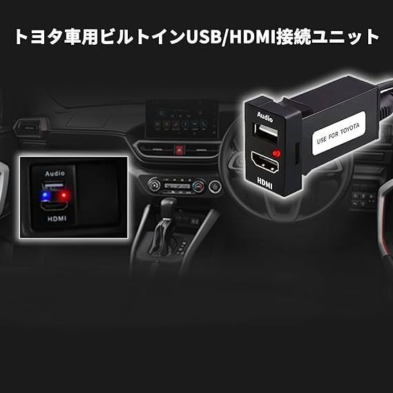 Amazon.co.jp: LONNIK アルパイン (ALPINE) NXシリーズ対応 トヨタ車用 ビルトインUSB/HDMI接続ユニット  USB入力ポート＆HDMI入力ポート オーディオ中継 音楽 写真 ナビ連携 スイッチパネル 約33mm×22mm ，USB + HDMI 増設キット  LED点灯機能付 : 車＆バイク
