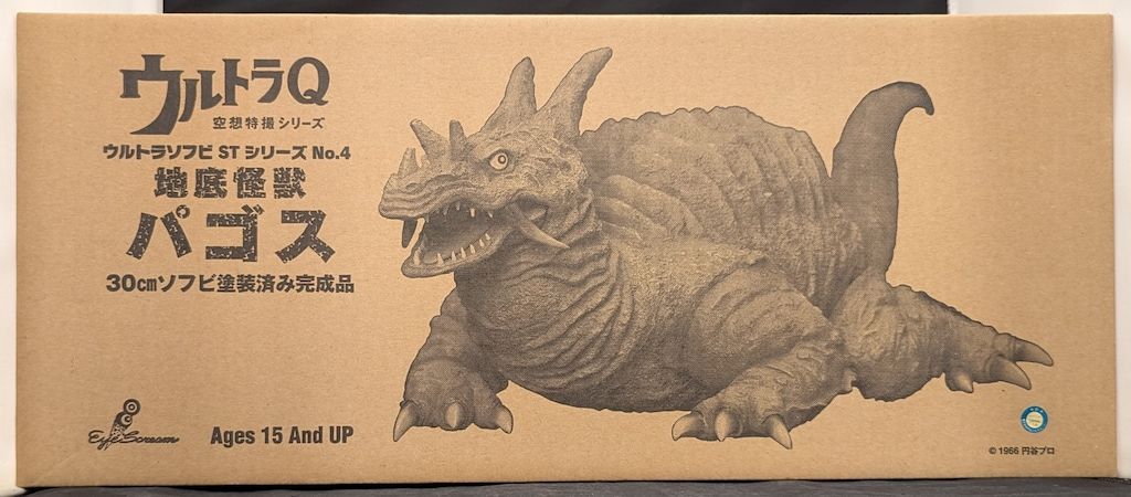 プレジデントジャパン ウルトラソフビSTシリーズ パゴス ウルトラソフビ STシリーズ 4 4