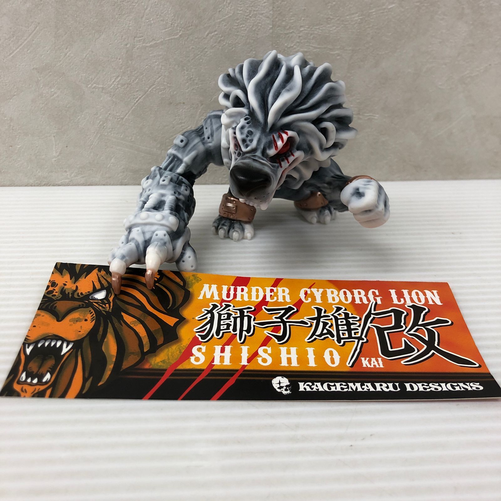 △獅子雄 改 カゲマルデザイン ソフビ 中古品 smtketc091510