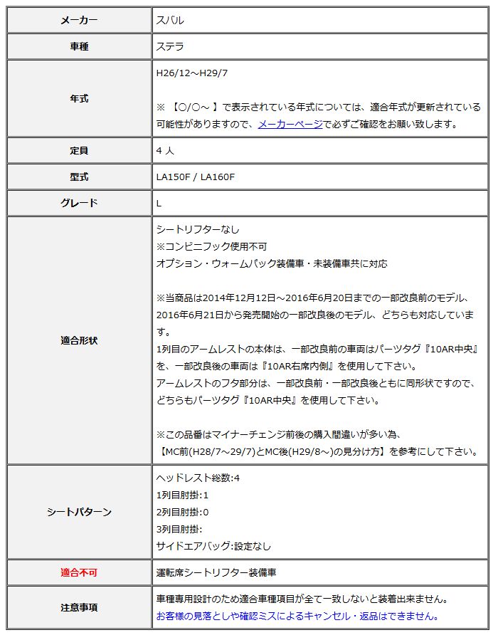 送料無料。 Clazzio クラッツィオ シートカバー ストリームステッチ ステラ LA150F | LA160F H26|12～H29|7 ED-6561 【在庫限りの大特価】