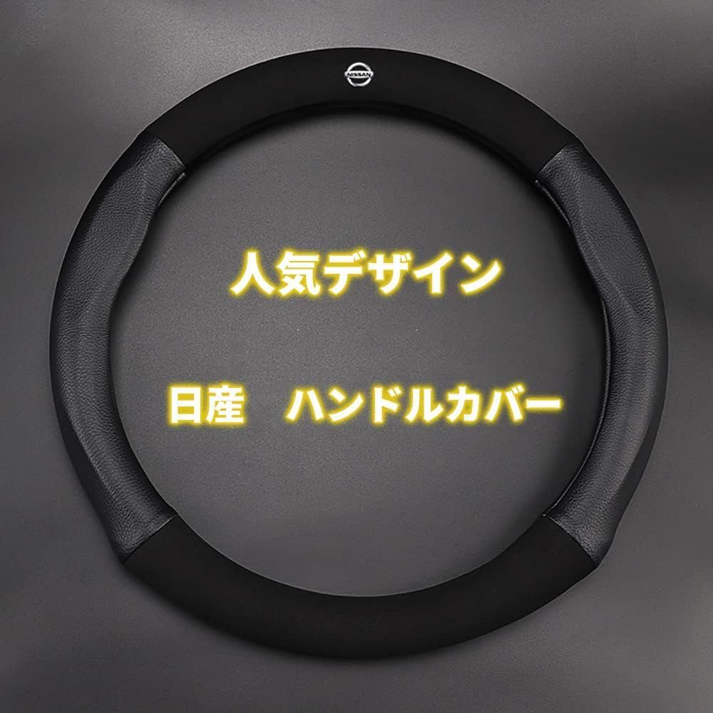 Amazon | 日産 ステアリングカバー ハンドルカバー