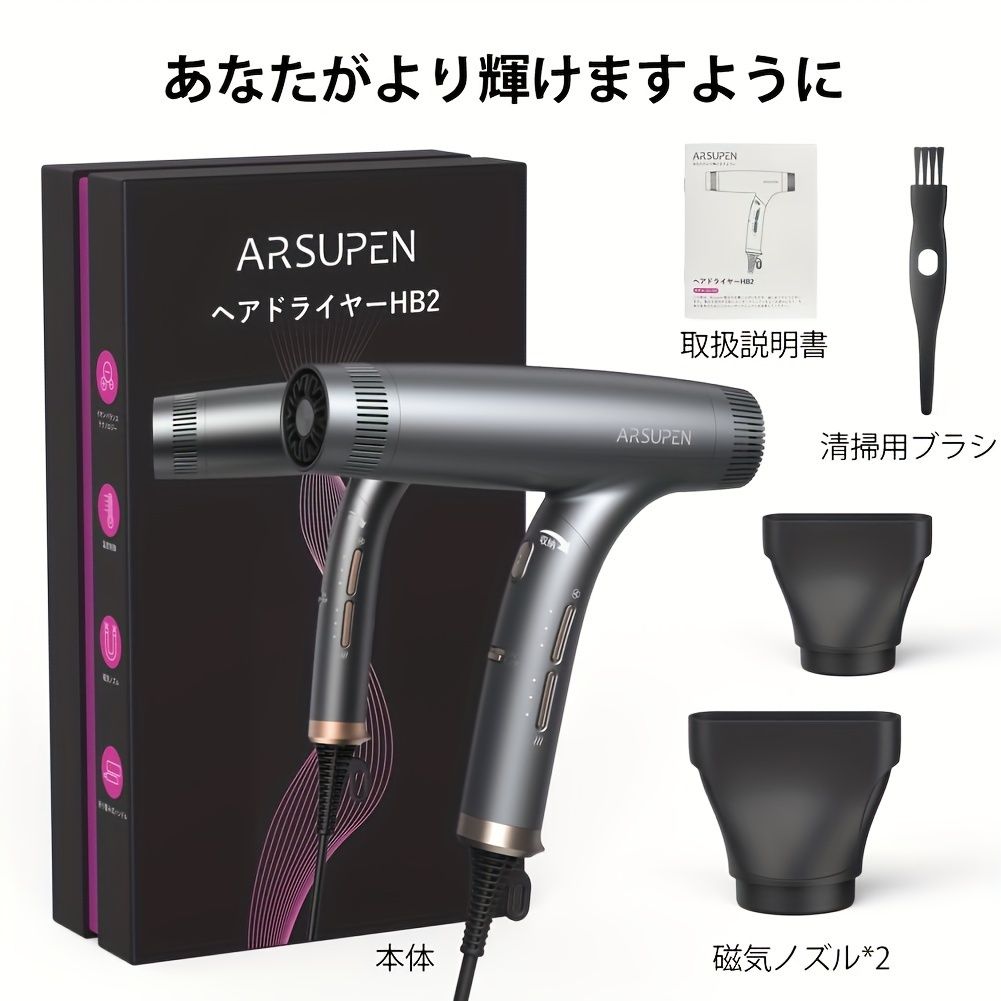 サロン感覚の静音 1500W軽量