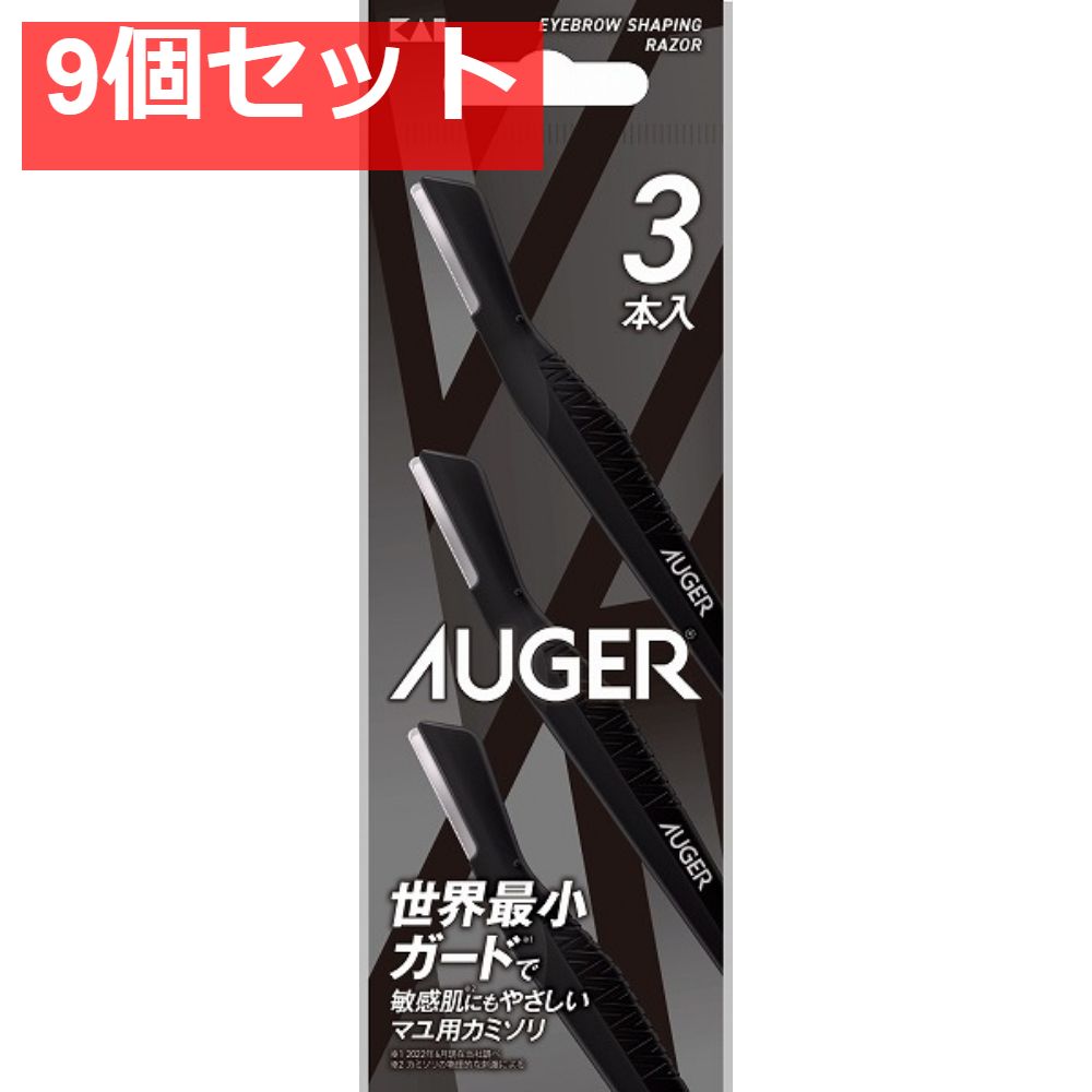 GA0115 AUGER アイブローシェイピングレザー 3本入 9個セット まとめ売り