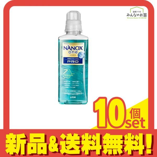 NANOX one PRO ナノックスワンプロ 洗濯用高濃度洗剤 本体 大サイズ