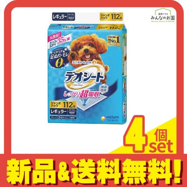 デオシート しっかり超吸収 無香消臭タイプ レギュラー ジャンボパック 入 セット