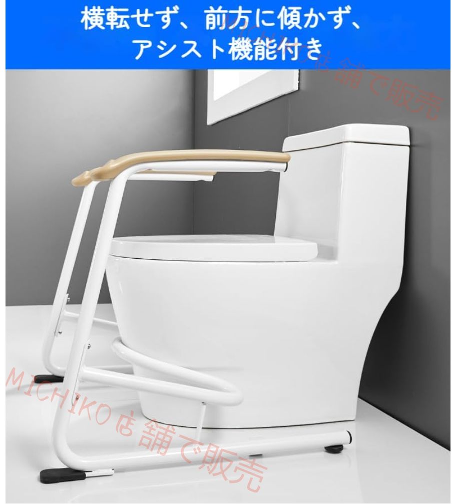 立ち上がり補助手摺