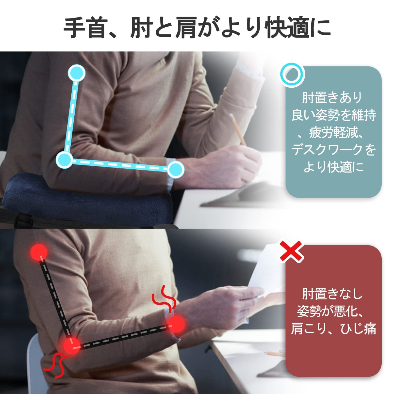 ひじ置き