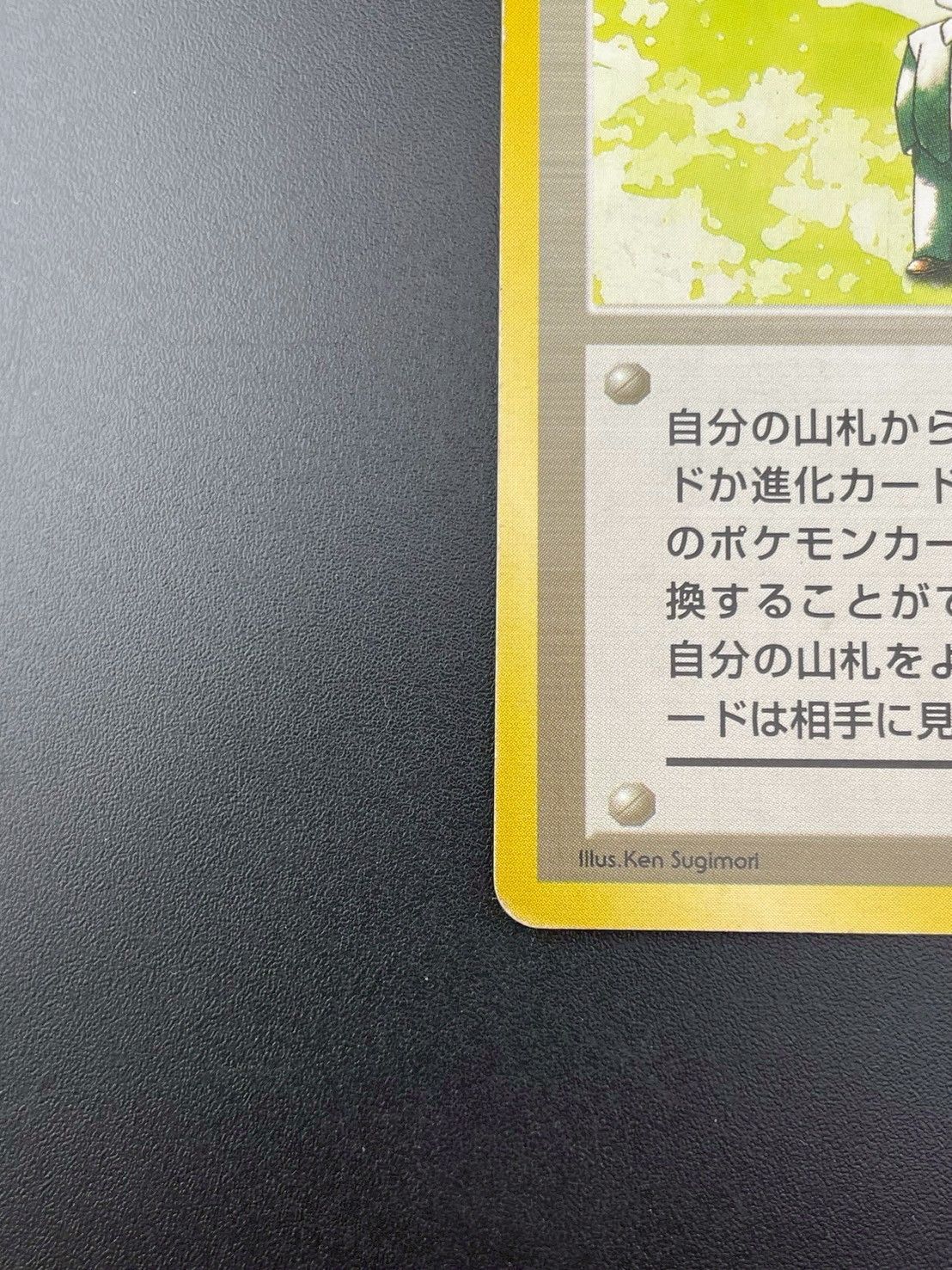 ポケモン交換おじさん ★ 第1弾拡張パック 中古品】 ポケモン交換おじさん 第1弾拡張パック＆スターター