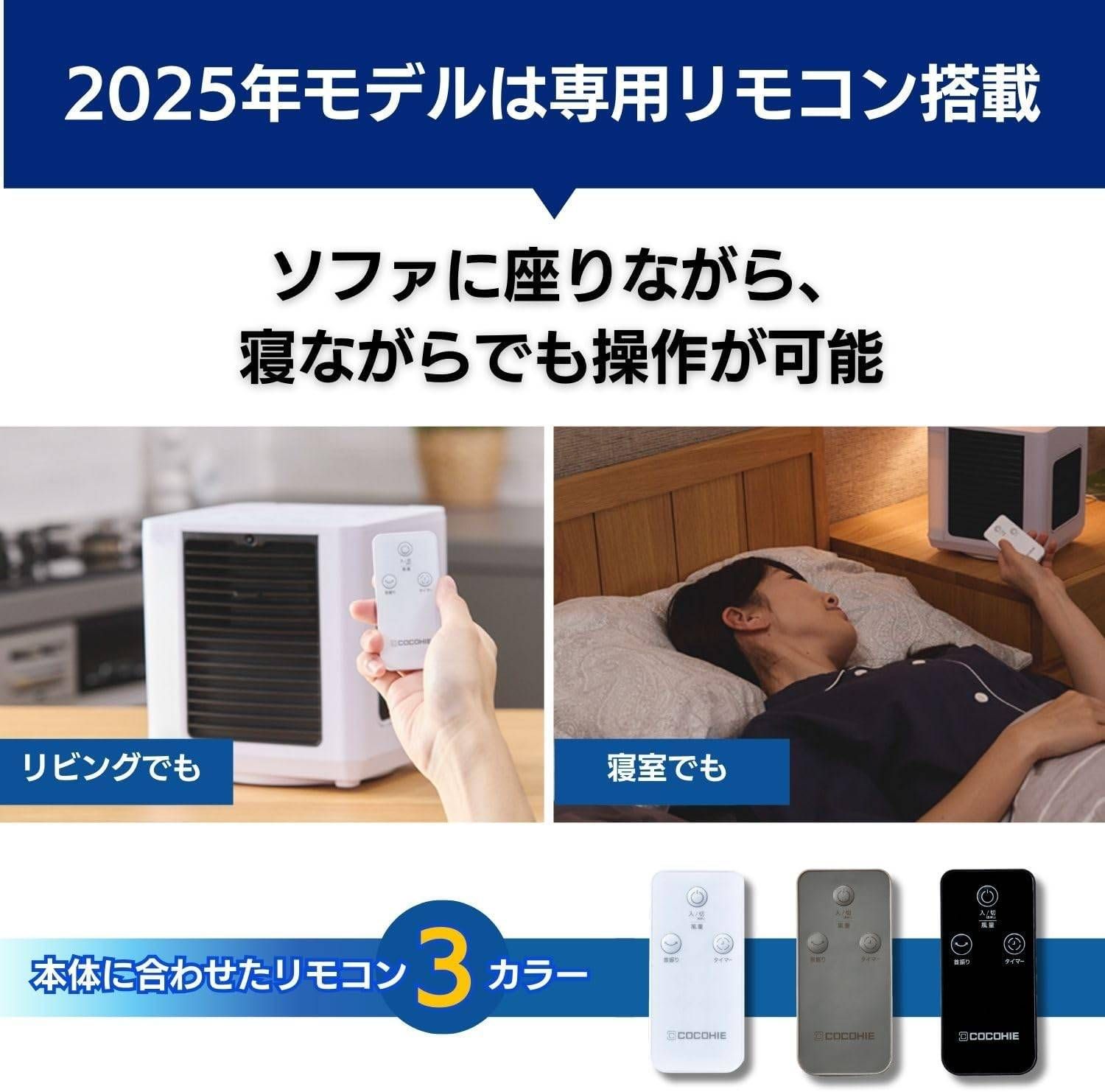 冷暖房・空調 COCOHIE ここひえR7 CCH7WHWS 2025年最新モデル ショップ 