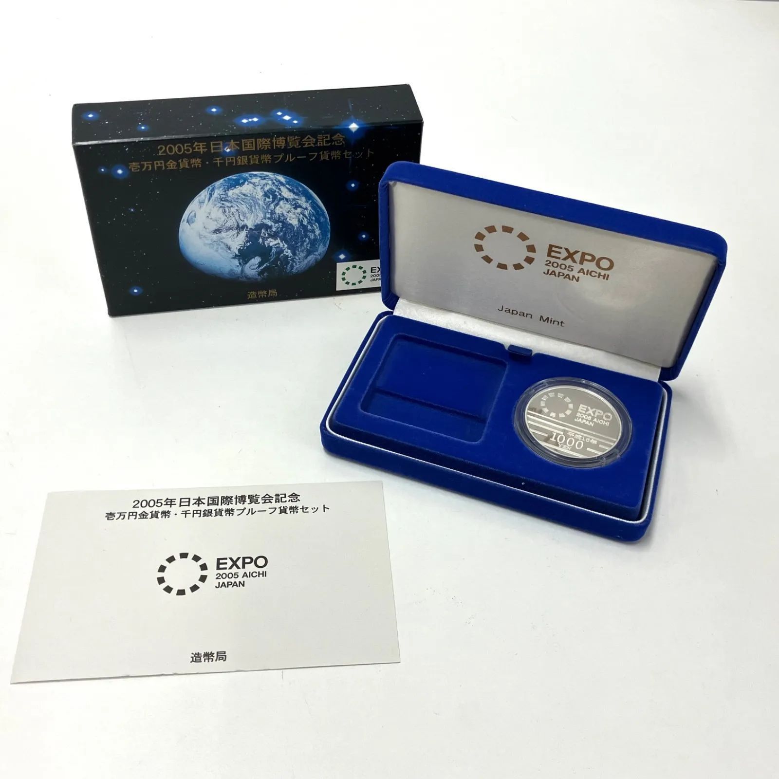 2005年日本国際万国博覧会記念1.000円銀貨 - 貨幣、メダル、インゴット
