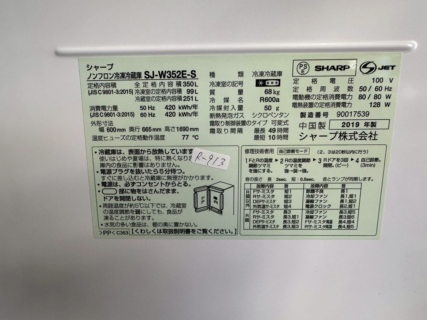 冷蔵庫