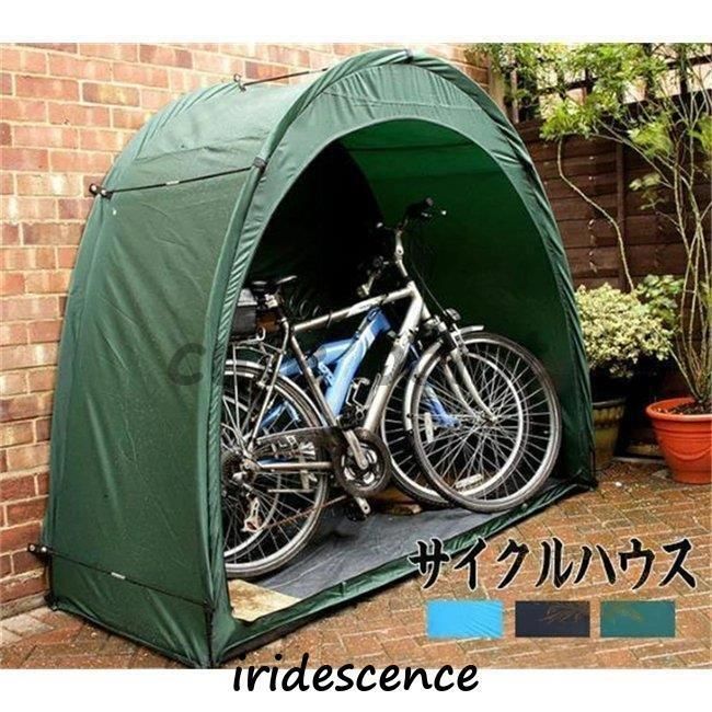アジャスターレンチ 自転車置き場 自転車ガレージ サイクルポート サイクルハウス 1台 テント 収納 バイク ガレージ 駐輪所 自転車 家庭用