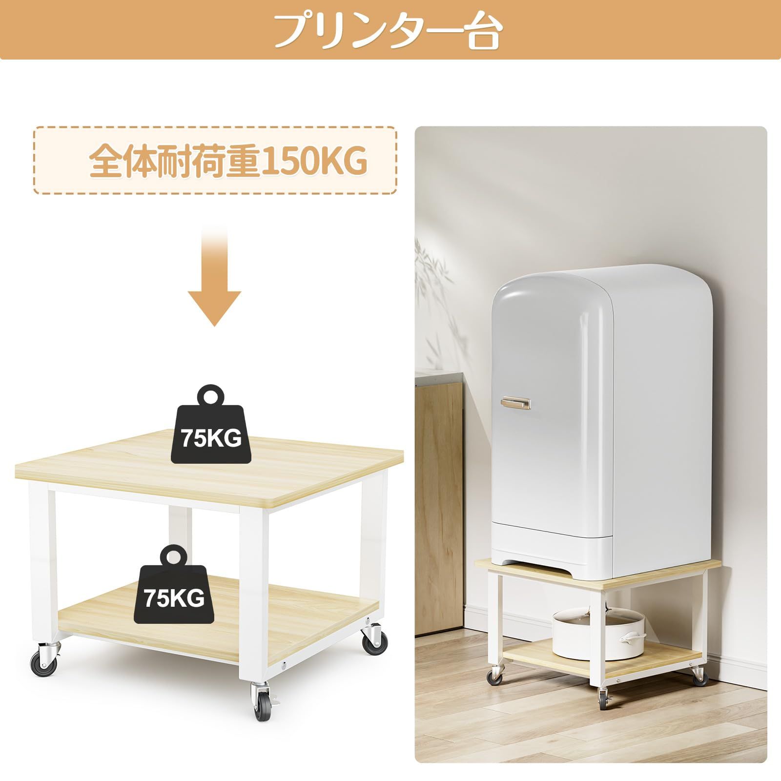 文房具・事務用品 新品 プリンター台 冷蔵庫用置き台 乾燥機用置き台 