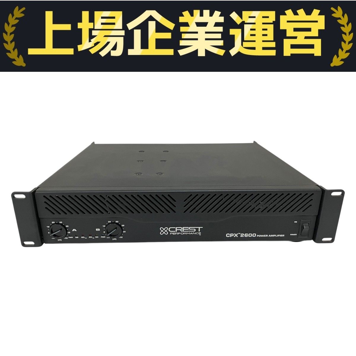 クレスト CPX2600パワーアンプ 希少 レア クレスト Crest cpx2600 パワーアンプ プロ ライブ スタジオ