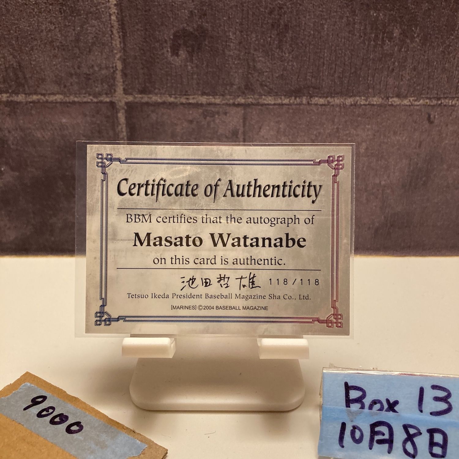 2004 BBM 渡辺正人 118 118 直筆サインカード 千葉ロッテマリーンズ ラストナンバ カード