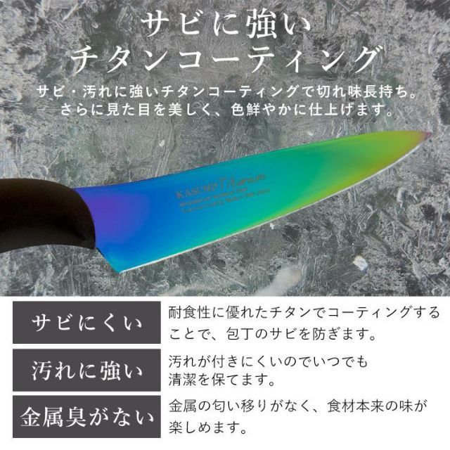 ペティナイフ 12cm