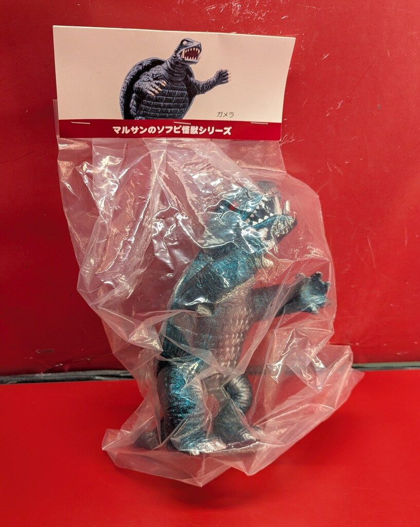 マルサン マルサンのソフビ怪獣シリーズ 昭和ガメラ 日東2期 グリーングリター 日東2期