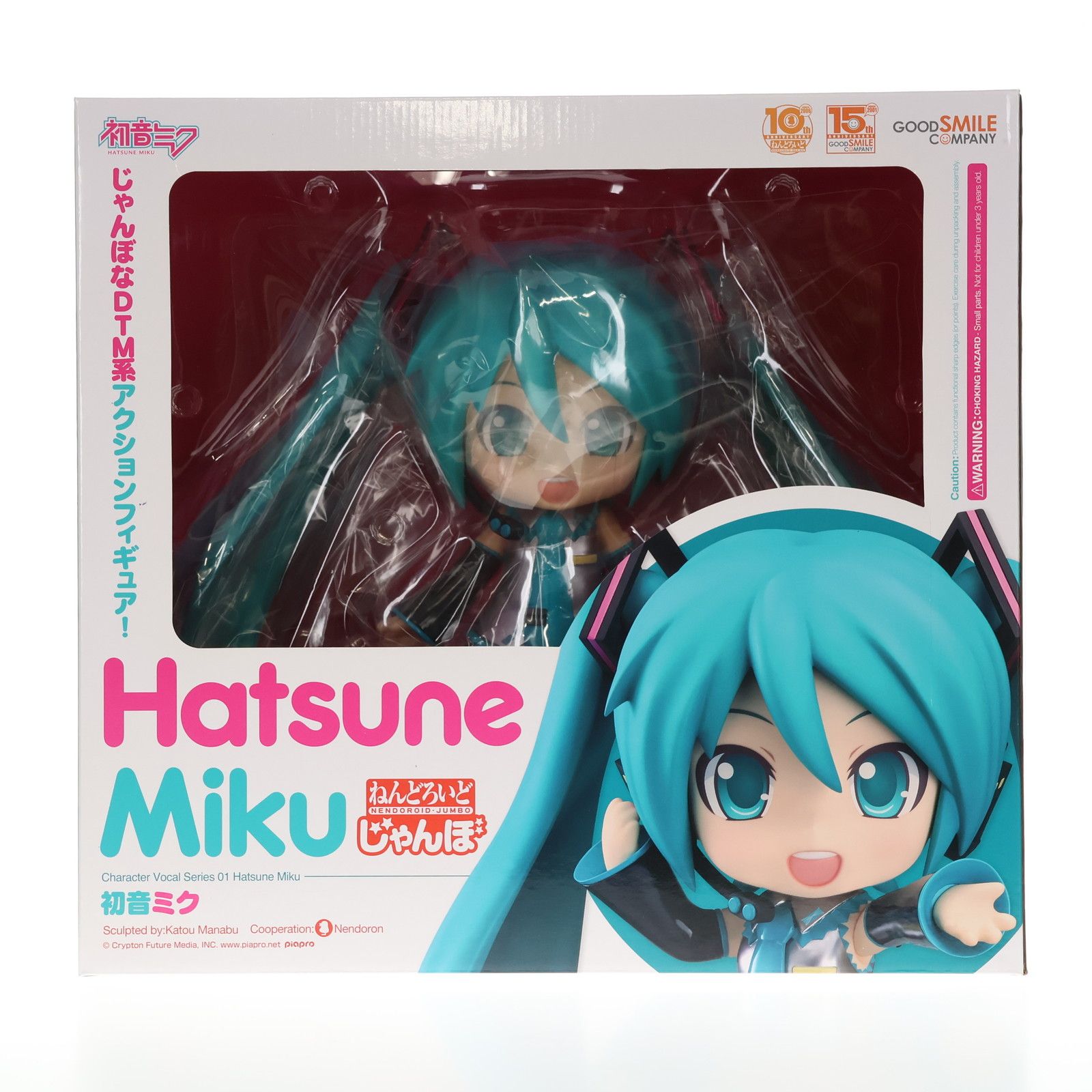 ねんどろいどじゃんぼ 初音ミク キャラクター・ボーカル・シリーズ01 初音ミク 完成品 可動フィギュア ワンフェス2016夏u0026GOODSMILE ONLINE SHOP限定 グッドスマイルカンパニー