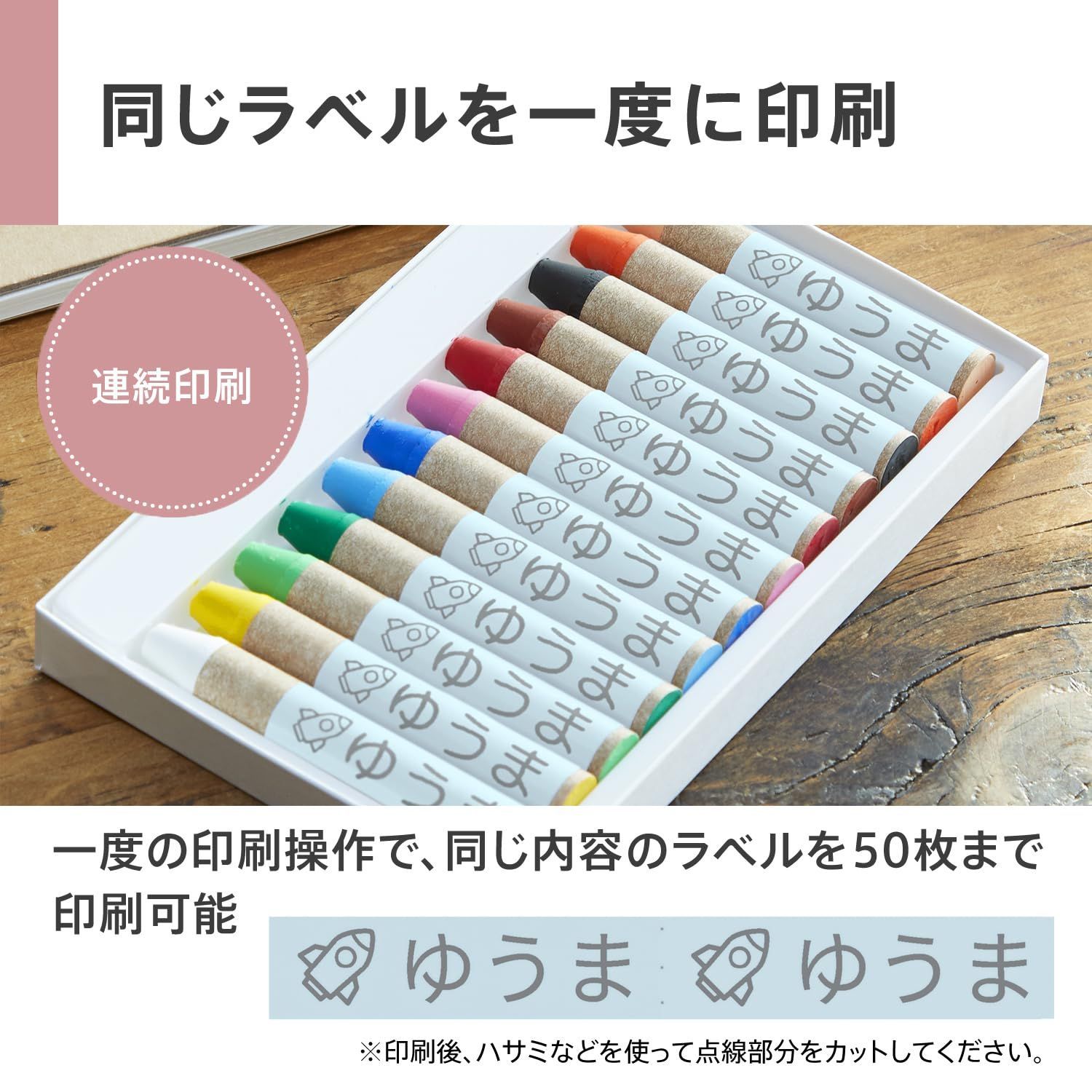 ネームランド ラベルライター