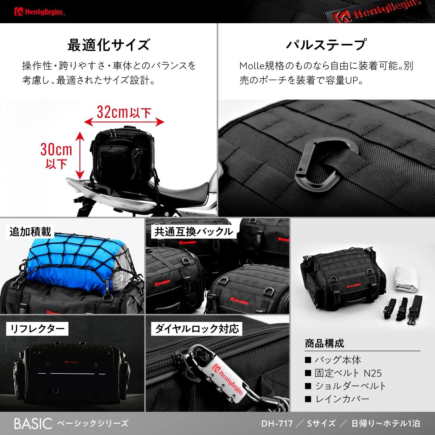 シートバッグ