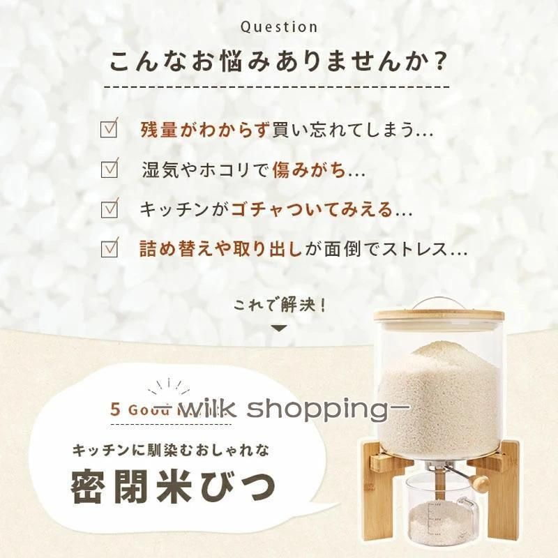 密閉米びつ おしゃれ