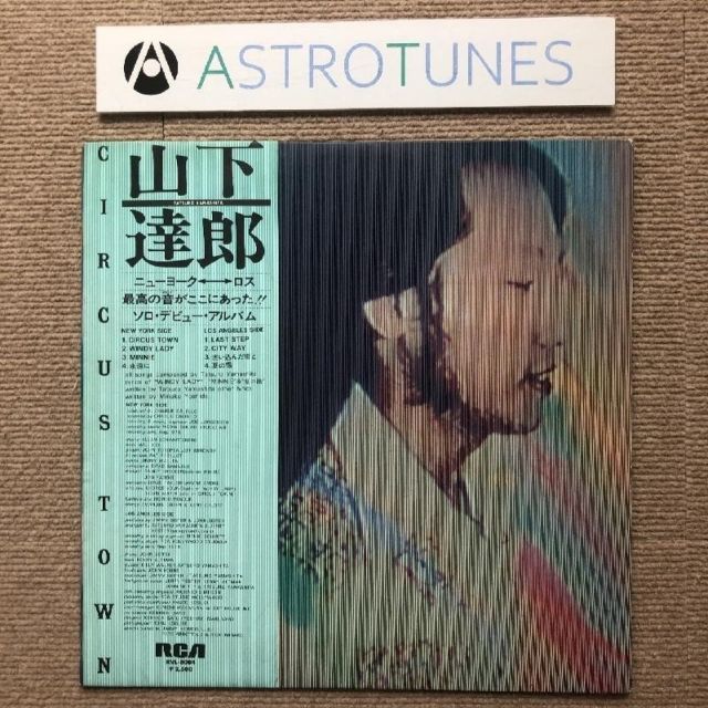 良盤 山下達郎 Tatsuro Yamashita 1976年 LPレコード サーカス・タウン