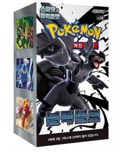 ポケモンカードゲーム ブラックボルト 3BOX 韓国版 韓国版 ポケモンカードゲーム スカーレット＆バイオレット 拡張