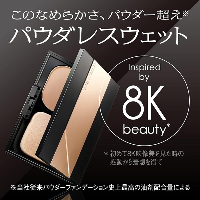 コフレドール パウダレスウェット ベージュ-B ⁄ コフレドール(COFFRET