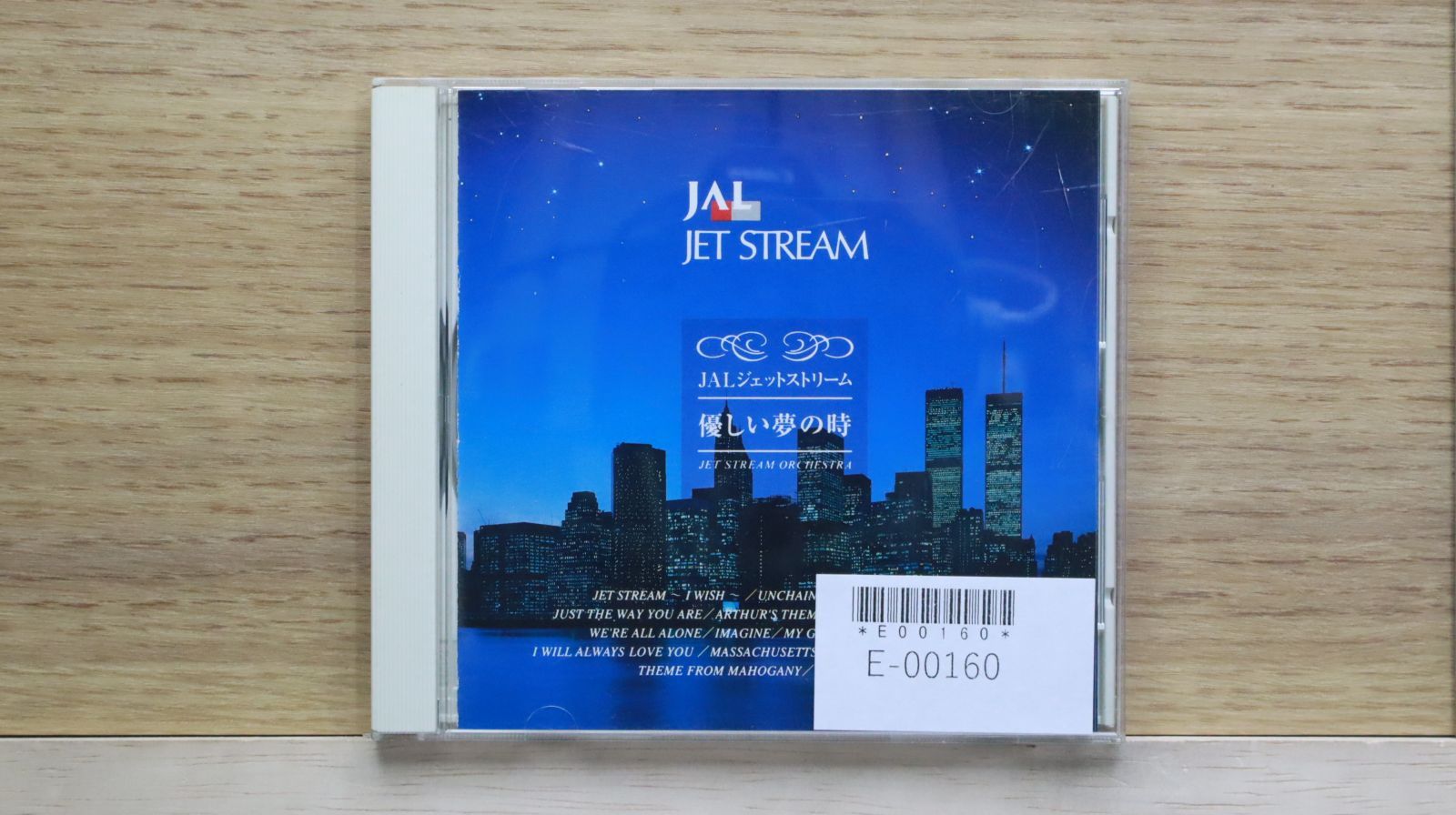 CD★JAL Jet Stream センチメンタルシティセレナーデ5　小野田英一 JAL JET STREM CD【5枚組】ナレーション小野田英一 - メルカリ