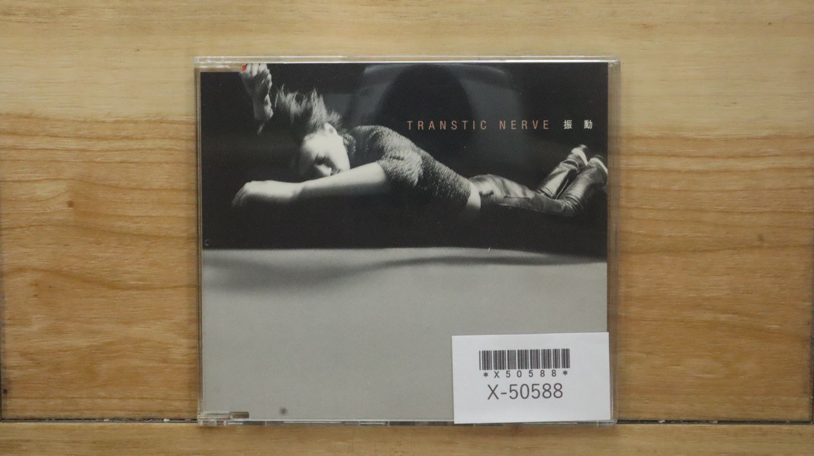 国内盤CD☆トランスティック・ナーヴ/TRANSTIC NERVE□ 振動