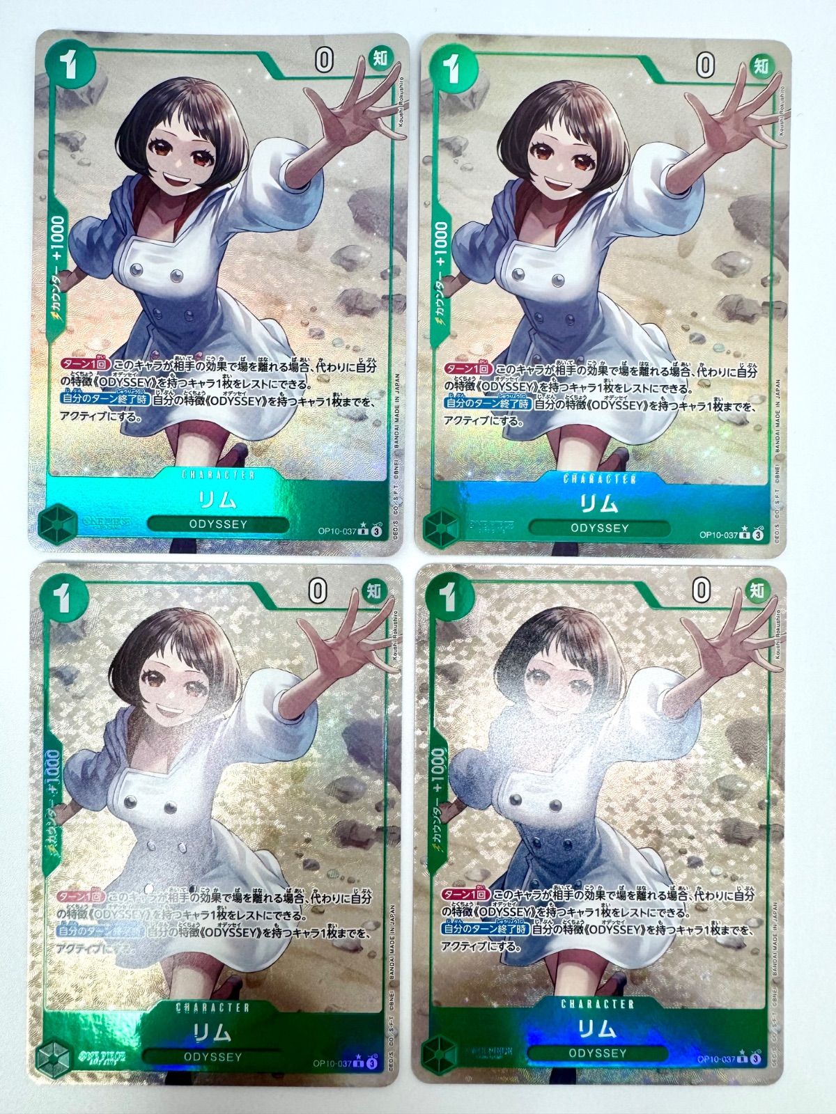 ONE PIECE CARD GAME リム Rパラレル 4枚 - メルカリ