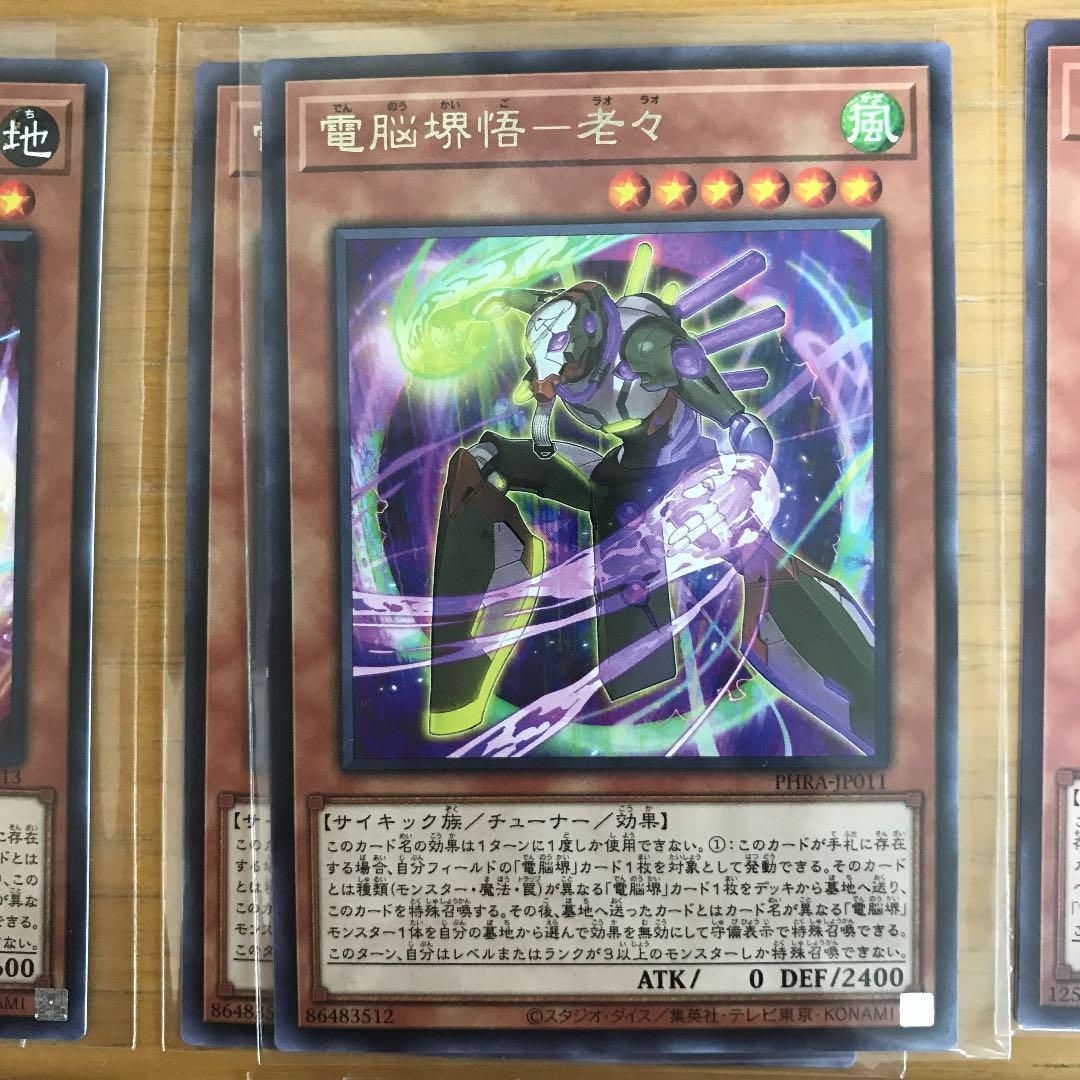 遊戯王　電脳堺　最高レアリティ　デッキパーツセット 遊戯王 電脳堺デッキパーツセット - メルカリ