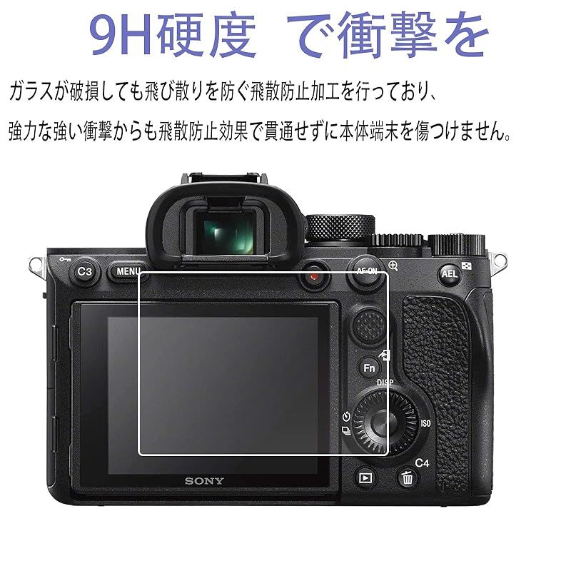 2枚セット】 FOR SONY α7IV 用の保護フィルム for A7 Mark IV α7IV 用