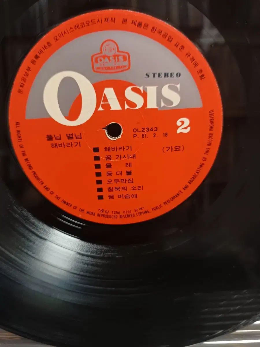 フルニムビョルニム ソン