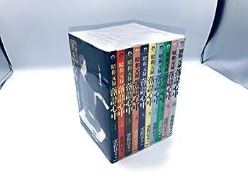 昭和元禄落語心中 販売 コミック 全10巻完結 セット (KCx(ITAN)) 昭和