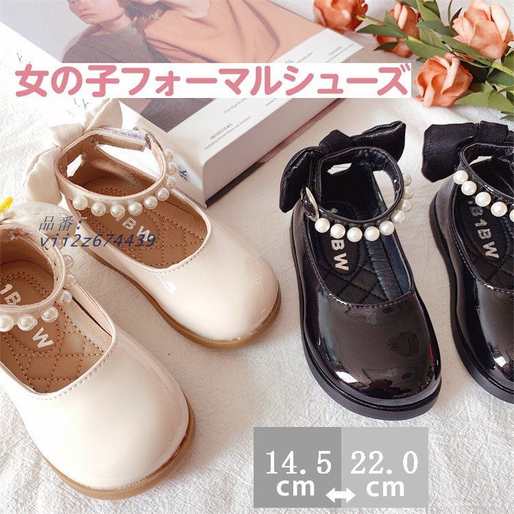 靴 フォーマル 女の子 ベビー 14CM-22CM 子供靴 入学式 ピアノ発表会 可愛い 通学 入園 おしゃれ 靴 学生 子ども 面接 キッズ 結婚式 入学 子供  vii2z674439