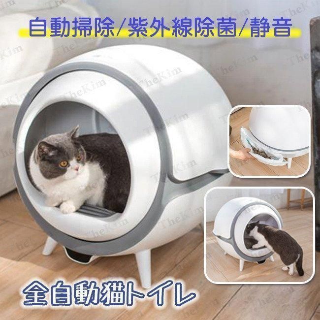 人気推薦◆猫 トイレ 全自動トイレ 猫用 トイレ 大型 多頭飼い 猫トイレ本体 おしゃれ 猫 自動トイレ消臭 猫砂 掃除 飛び散り防止 UV消毒